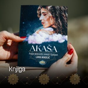 Akaša - Štampano izdanje knjige